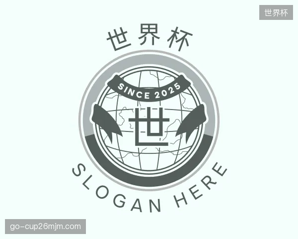 解读世界杯机构